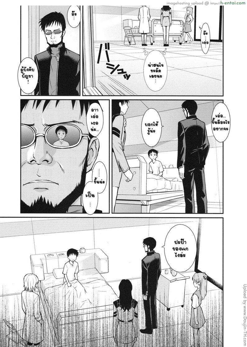 อ่านโดจิน คำโกหกที่อยากฟัง White Lie หน้า 3