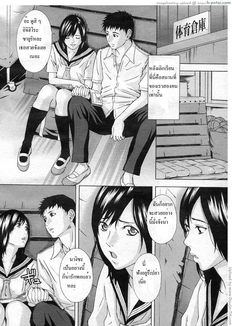 อ่านโดจิน วันพุธหลังเลิกเรียน Wednesday After School หน้า 2