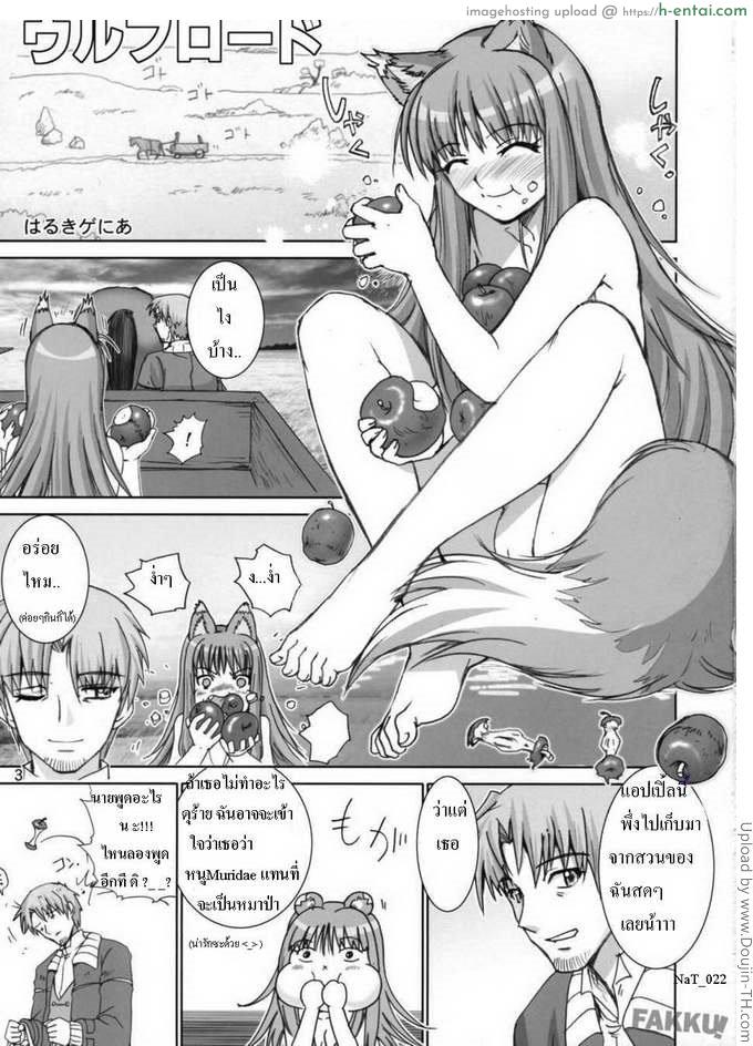 อ่านโดจิน ช่วงนี้หนูติดสัตว์ WOLF ROAD หน้า 2