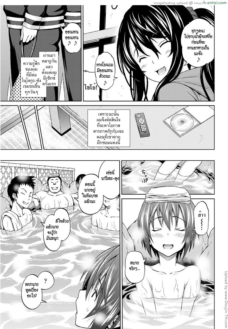 อ่านโดจิน ความลับของชมรม 2 จบ – การเล่นเป็นทีม Utakata Omoi Ch.02 หน้า 3