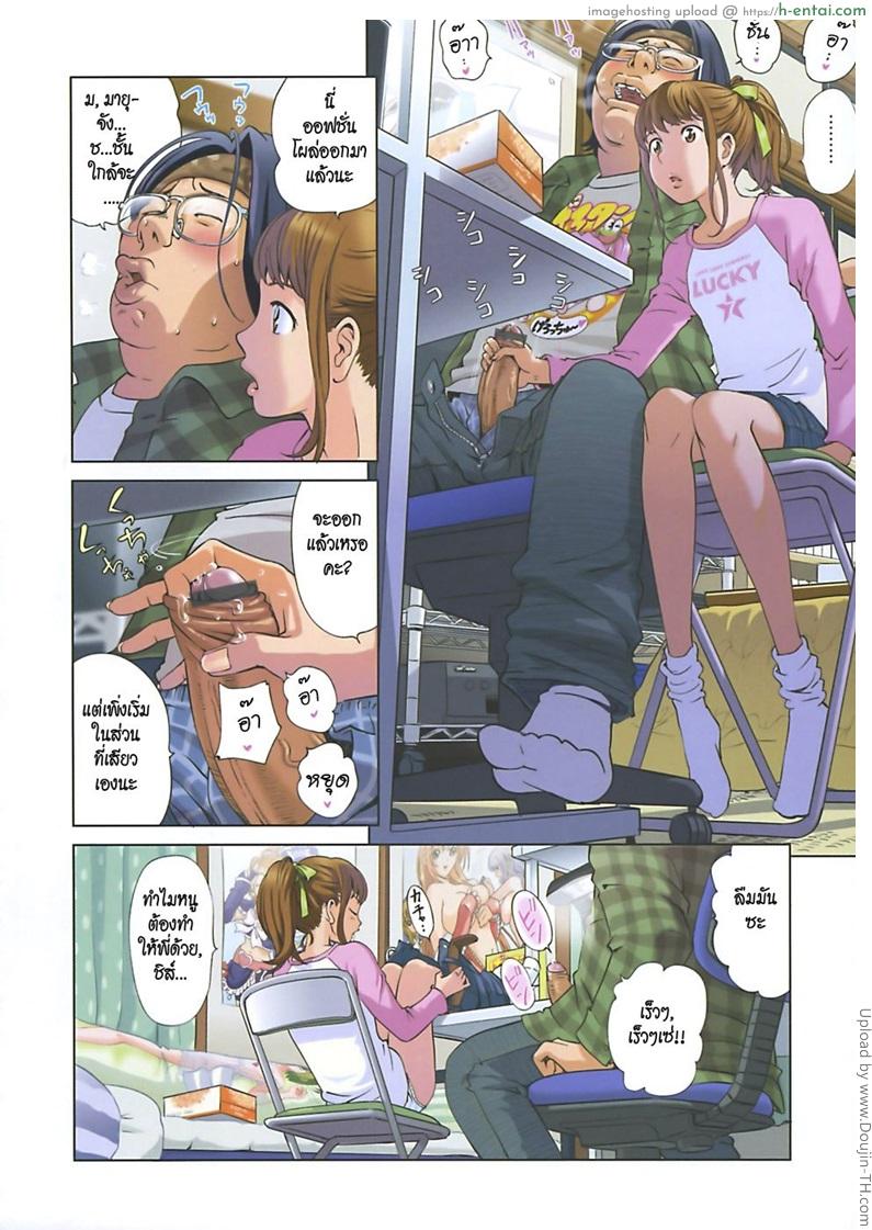 อ่านโดจิน เหตุเกิด ณ ห้องโอตาคุ Sweet Life Please!! 0 – A Common Scene in on Otaku’s Room หน้า 2