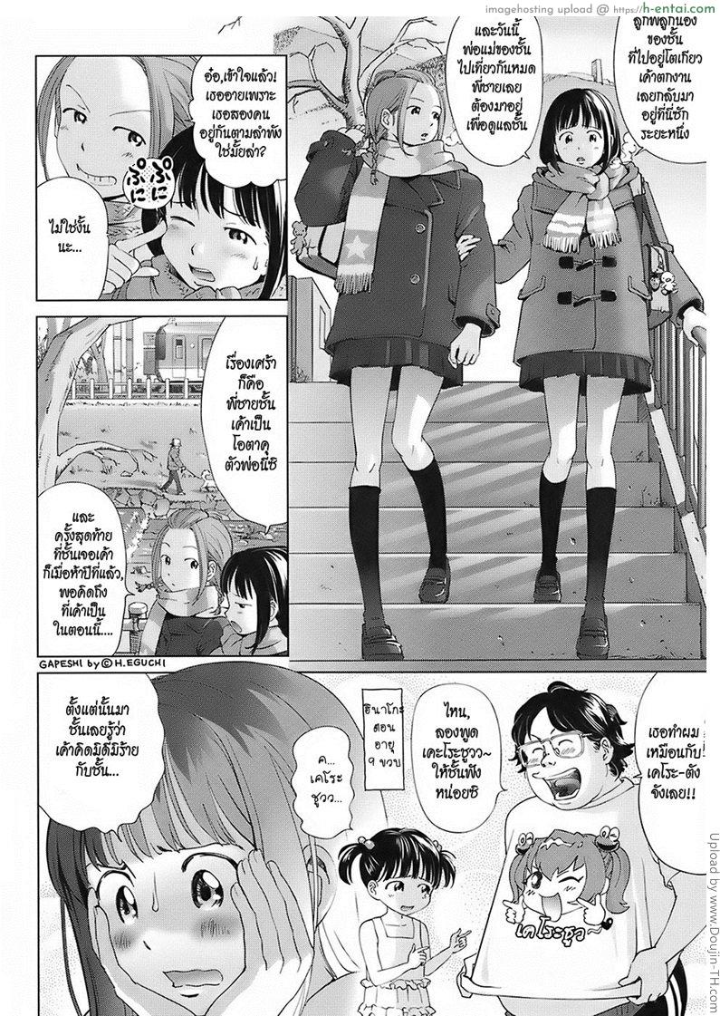 อ่านโดจิน พี่ชายคนนั้นของฉัน Sweet Life Please!! 3 – Fallen Angel’s Rising Again หน้า 2