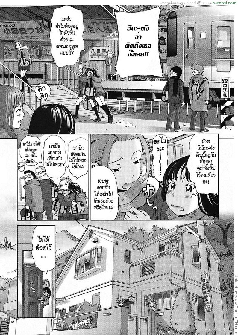 อ่านโดจิน พี่ชายคนนั้นของฉัน Sweet Life Please!! 3 – Fallen Angel’s Rising Again หน้า 3