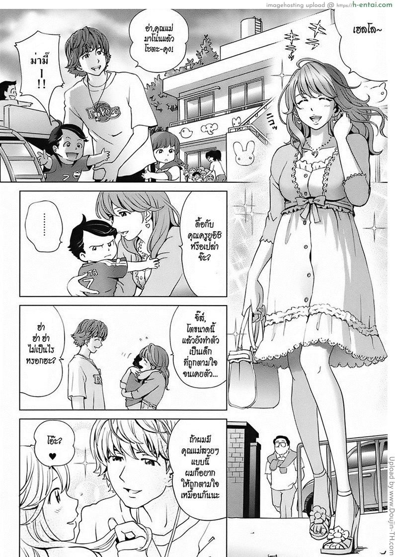 อ่านโดจิน ระเริงรัก Sweet Life Please!! 4 – A Fashionable Mama’s Love Game หน้า 2