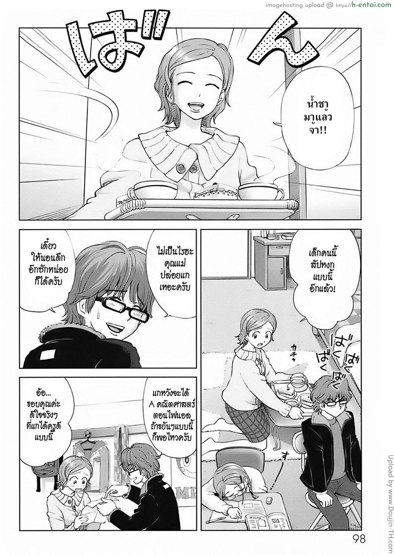 อ่านโดจิน คุณครูกับหนูน้อย Sweet Life Please!! 5 – Come To My Study Room หน้า 2