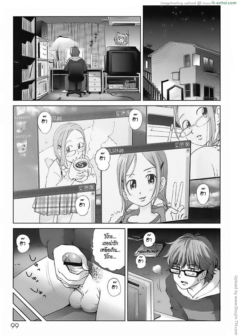 อ่านโดจิน คุณครูกับหนูน้อย Sweet Life Please!! 5 – Come To My Study Room หน้า 3