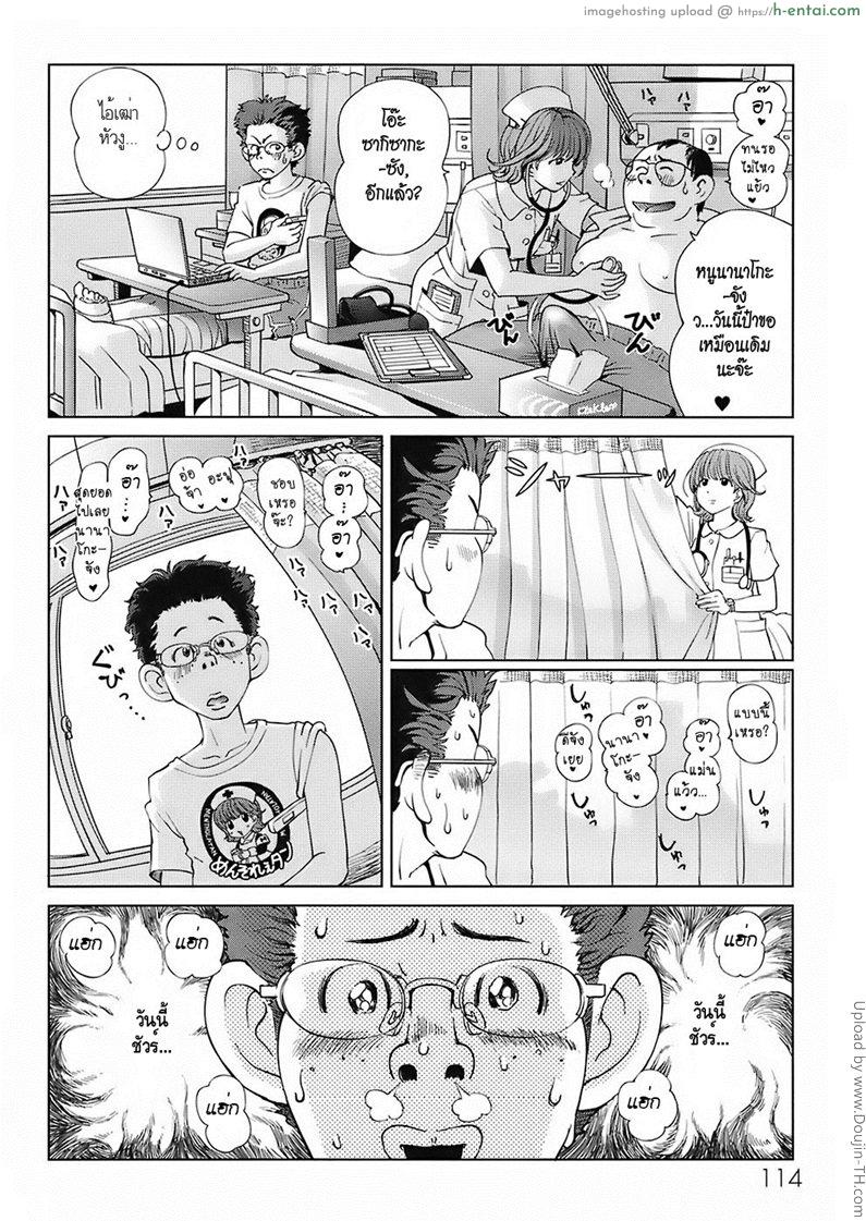 อ่านโดจิน นางฟ้านางพยาบาล Sweet Life Please!! 6 – Angel’s Left Hand, Nurse’s Right Hand หน้า 2