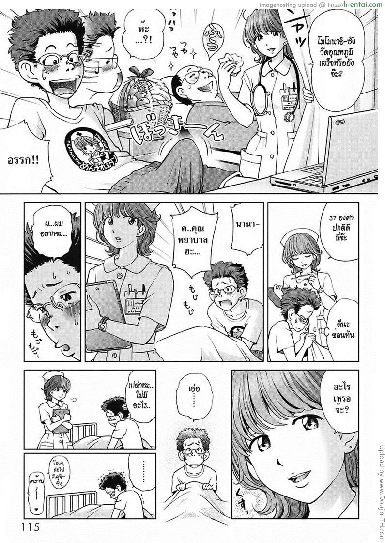 อ่านโดจิน นางฟ้านางพยาบาล Sweet Life Please!! 6 – Angel’s Left Hand, Nurse’s Right Hand หน้า 3