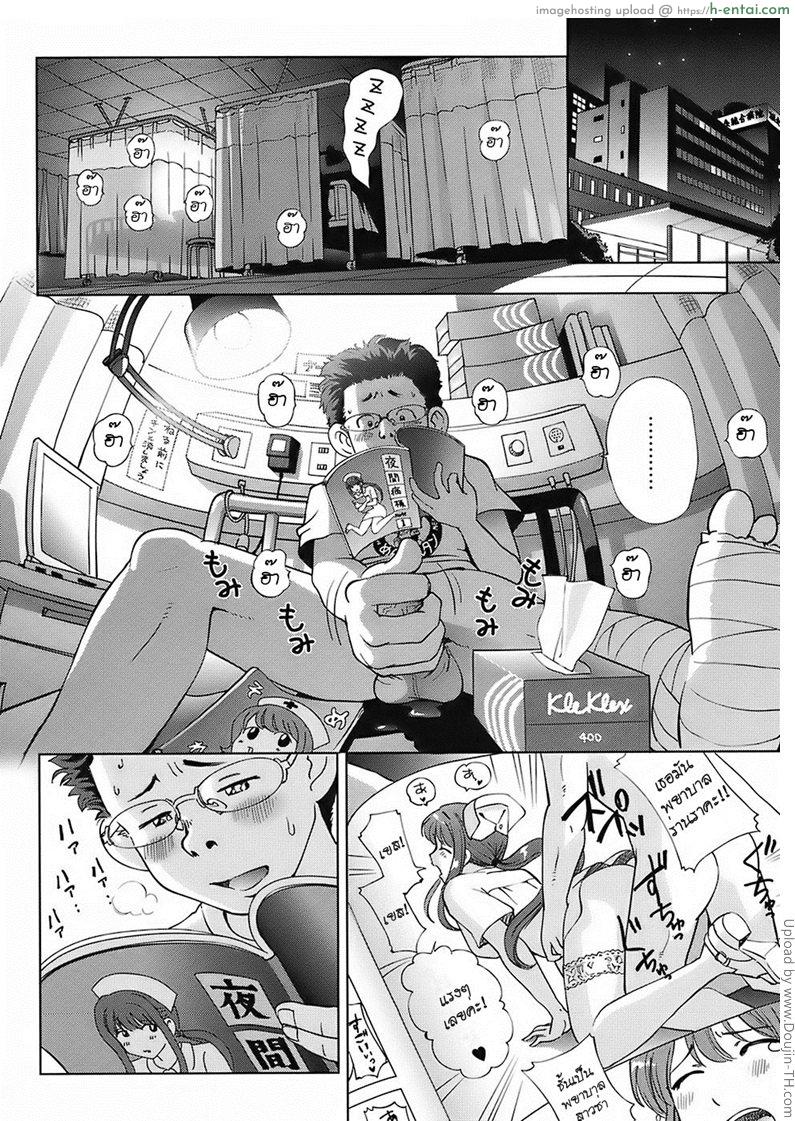 อ่านโดจิน นางฟ้านางพยาบาล Sweet Life Please!! 6 – Angel’s Left Hand, Nurse’s Right Hand หน้า 4