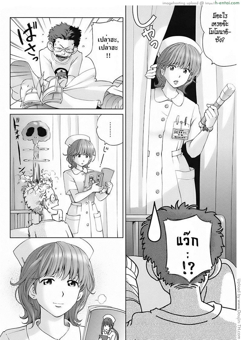 อ่านโดจิน นางฟ้านางพยาบาล Sweet Life Please!! 6 – Angel’s Left Hand, Nurse’s Right Hand หน้า 6