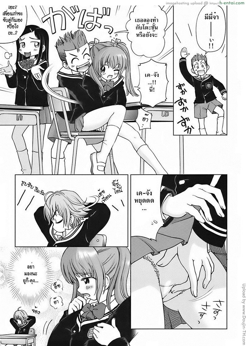 อ่านโดจิน สาวน้อยเอ๋ยสาวน้อยน้อย Sweet Life Please!! 7 – Desk Corner Love Divination หน้า 3