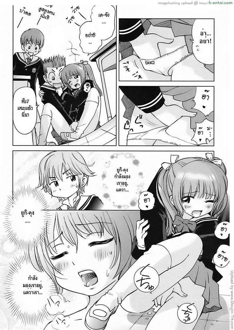 อ่านโดจิน สาวน้อยเอ๋ยสาวน้อยน้อย Sweet Life Please!! 7 – Desk Corner Love Divination หน้า 4