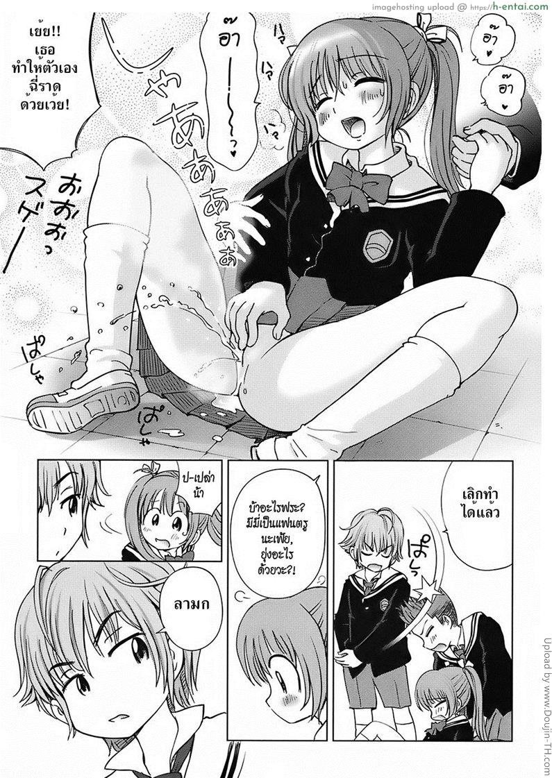 อ่านโดจิน สาวน้อยเอ๋ยสาวน้อยน้อย Sweet Life Please!! 7 – Desk Corner Love Divination หน้า 5