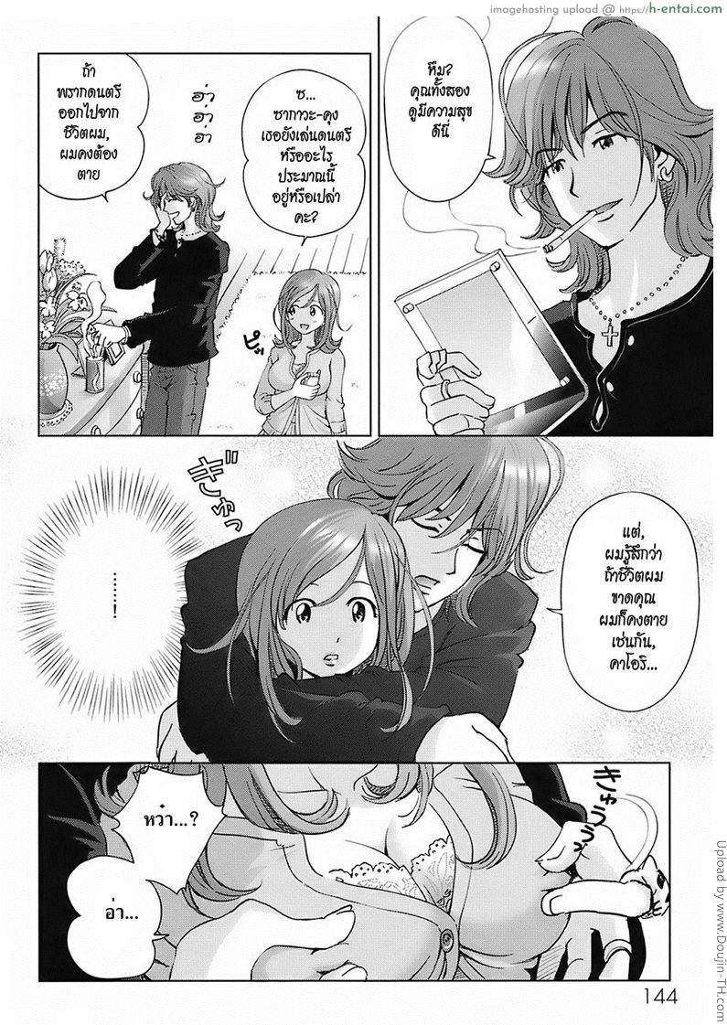 อ่านโดจิน คู่แท้ Sweet Life Please!! 8 – TRUE LOVES หน้า 2