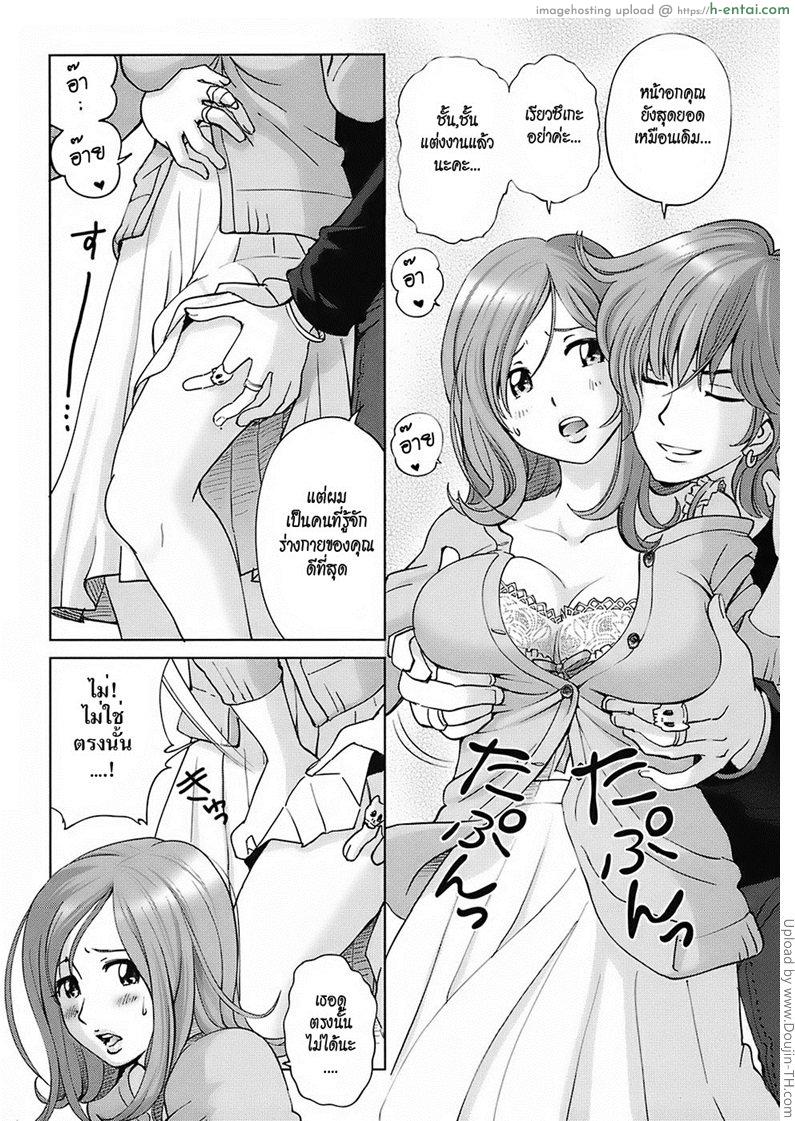 อ่านโดจิน คู่แท้ Sweet Life Please!! 8 – TRUE LOVES หน้า 3