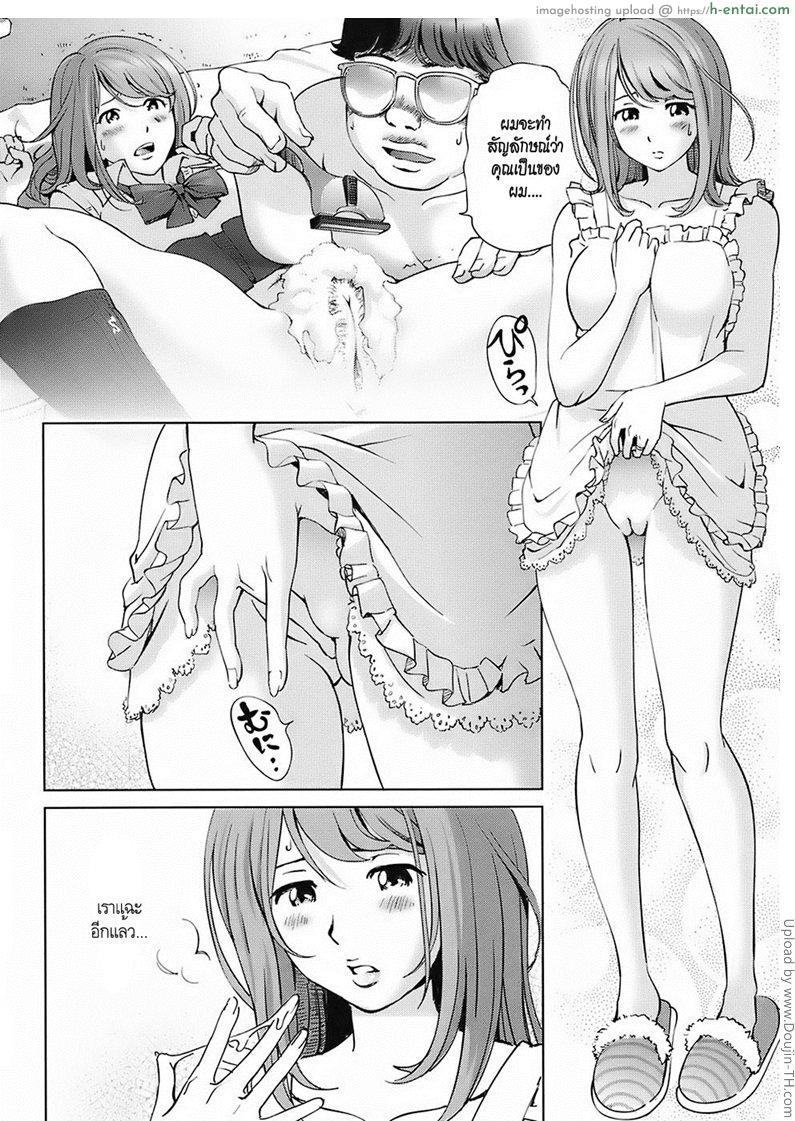 อ่านโดจิน วันวานยังหวานอยู่ 2 Sweet Life Please!! 9 – I Want To See The You From Thoes Days ~Second Part~ หน้า 2