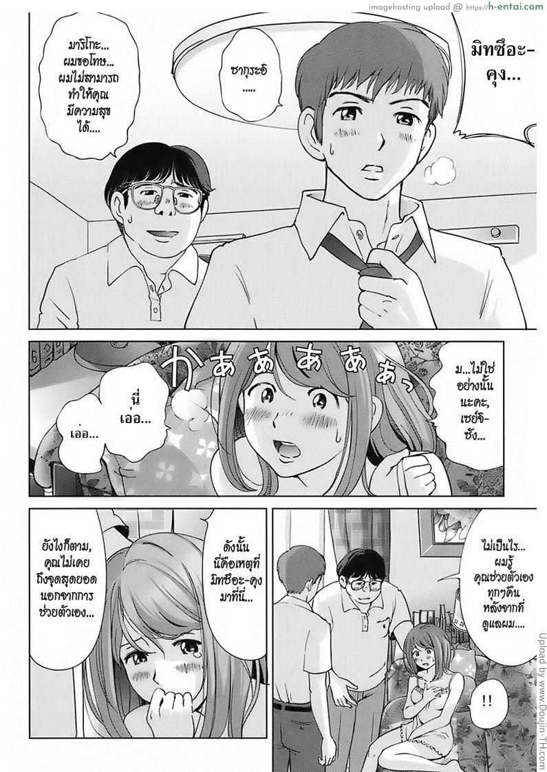 อ่านโดจิน วันวานยังหวานอยู่ 2 Sweet Life Please!! 9 – I Want To See The You From Thoes Days ~Second Part~ หน้า 6