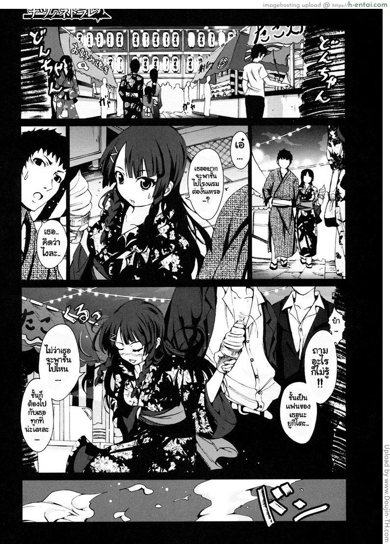 มัดผู้ชาย ข่มขืนแฟนสาว Summer Netorare