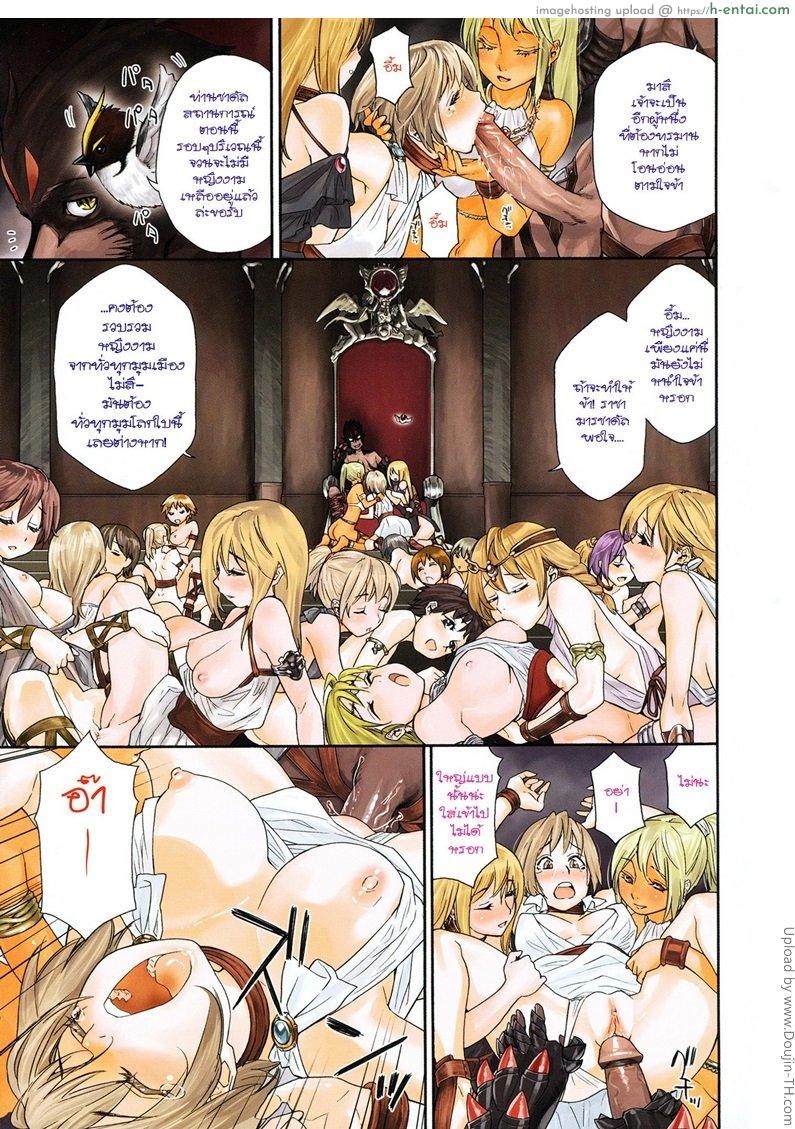 ราชามารบ้ากาม 0 – พลาดท่า Power Play! 0