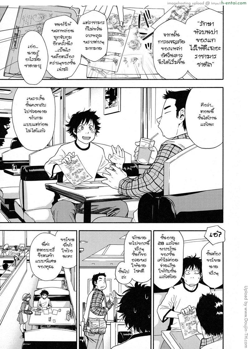 ราชามารบ้ากาม 1 – เกิดใหม่ Power Play! 1