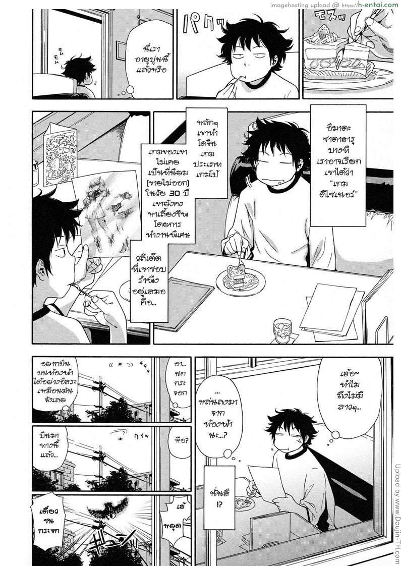 อ่านโดจิน ราชามารบ้ากาม 1 – เกิดใหม่ Power Play! 1 หน้า 2