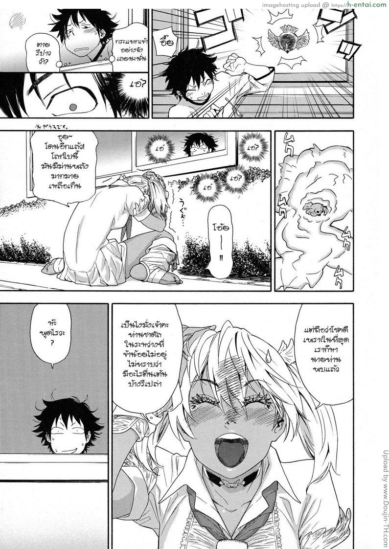 อ่านโดจิน ราชามารบ้ากาม 1 – เกิดใหม่ Power Play! 1 หน้า 3