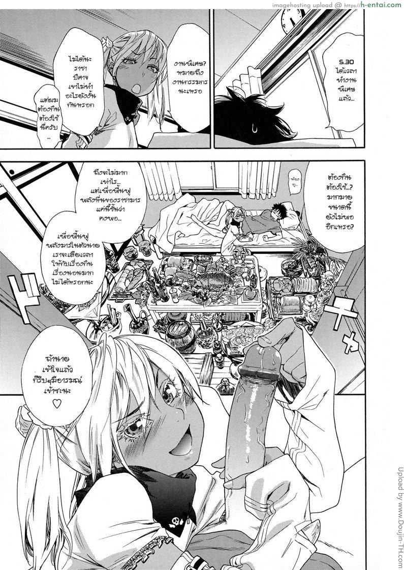 ราชามารบ้ากาม 2 – ฟื้นฟูพลังหื่น Power Play! 2