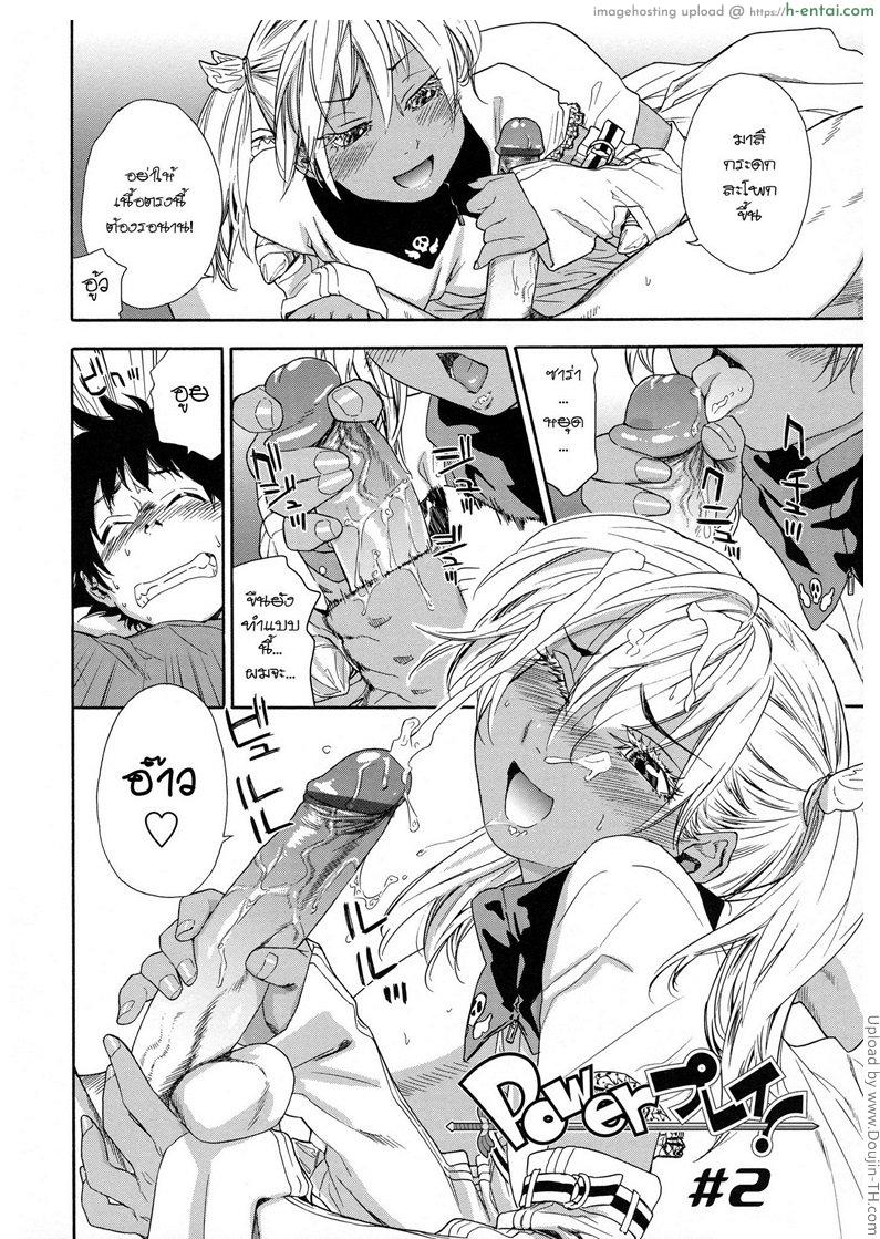 อ่านโดจิน ราชามารบ้ากาม 2 – ฟื้นฟูพลังหื่น Power Play! 2 หน้า 2