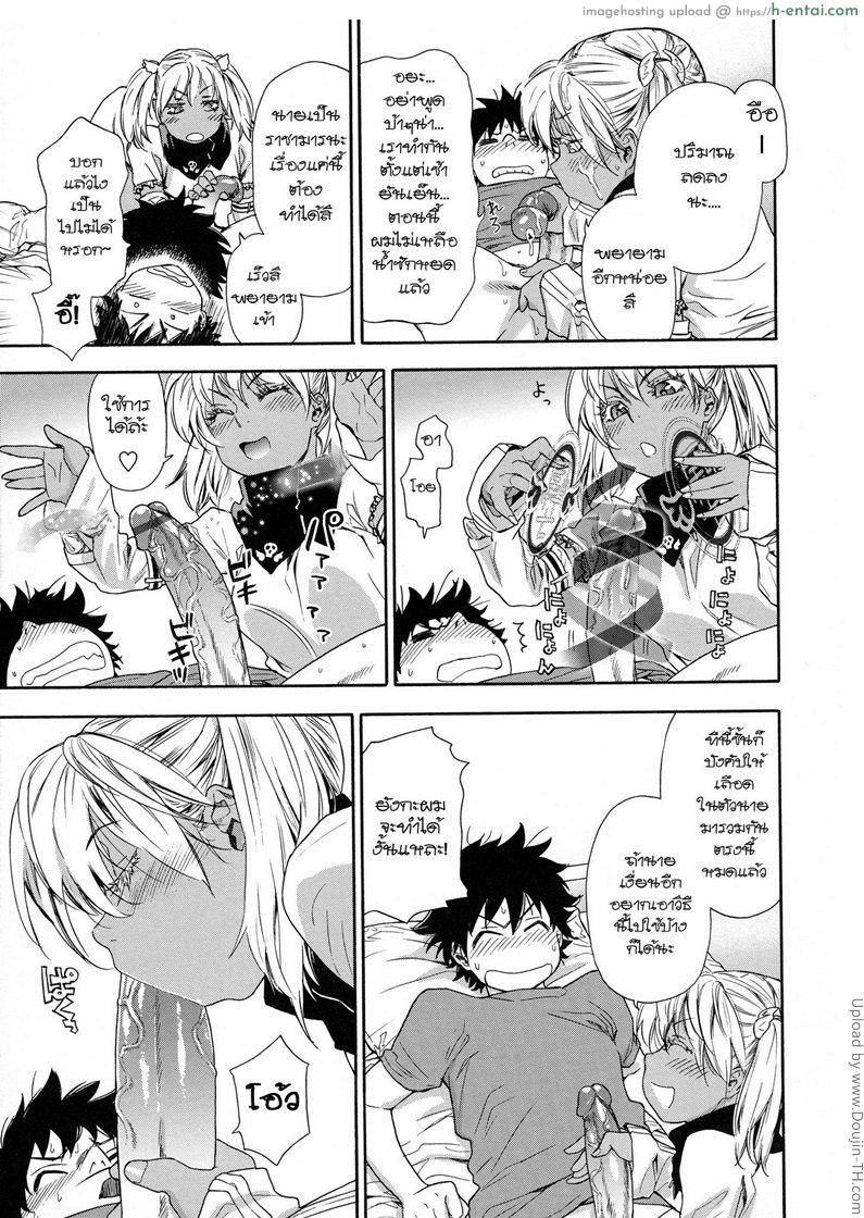 อ่านโดจิน ราชามารบ้ากาม 2 – ฟื้นฟูพลังหื่น Power Play! 2 หน้า 3