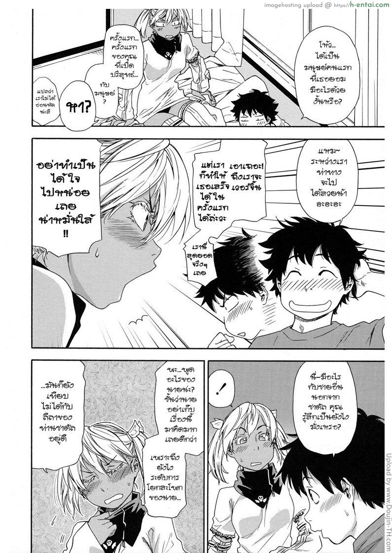 อ่านโดจิน ราชามารบ้ากาม 2 – ฟื้นฟูพลังหื่น Power Play! 2 หน้า 6