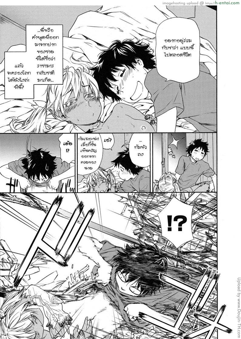 ราชามารบ้ากาม 3 – อัศวินมาเรีย Power Play! 3