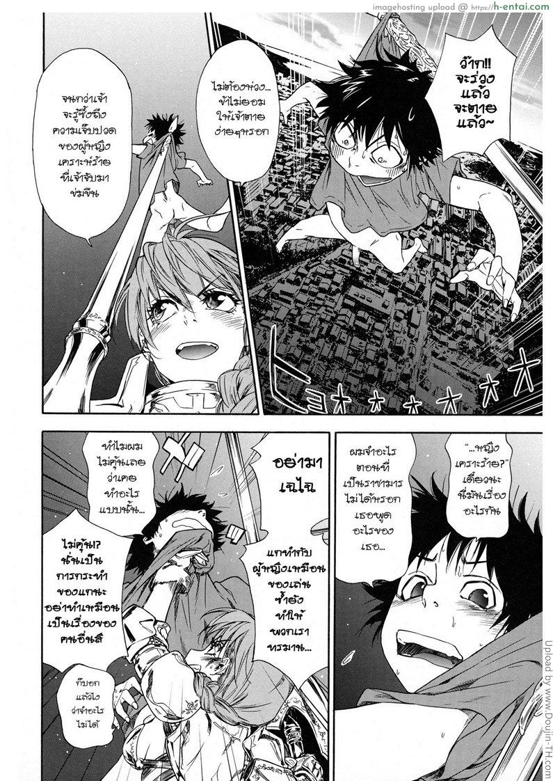อ่านโดจิน ราชามารบ้ากาม 3 – อัศวินมาเรีย Power Play! 3 หน้า 4