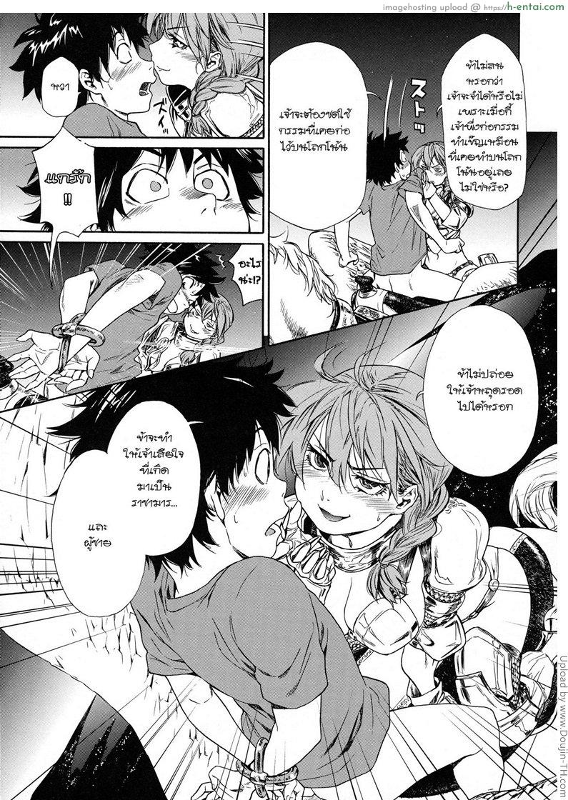 อ่านโดจิน ราชามารบ้ากาม 3 – อัศวินมาเรีย Power Play! 3 หน้า 5