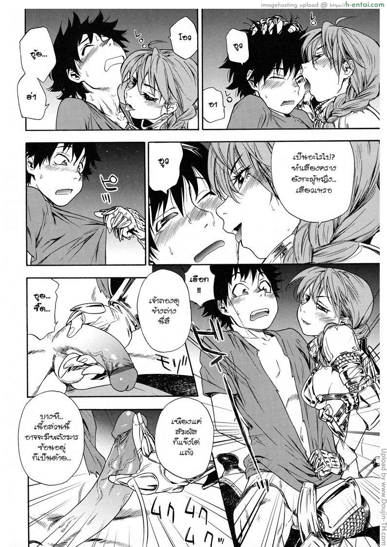 อ่านโดจิน ราชามารบ้ากาม 3 – อัศวินมาเรีย Power Play! 3 หน้า 6