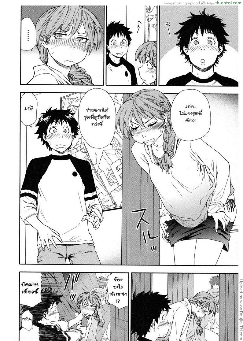 อ่านโดจิน ราชามารบ้ากาม 4 – การลงทัณฑ์ Power Play! 4 หน้า 2