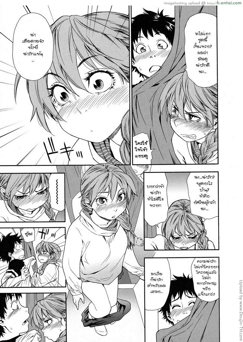 อ่านโดจิน ราชามารบ้ากาม 4 – การลงทัณฑ์ Power Play! 4 หน้า 3