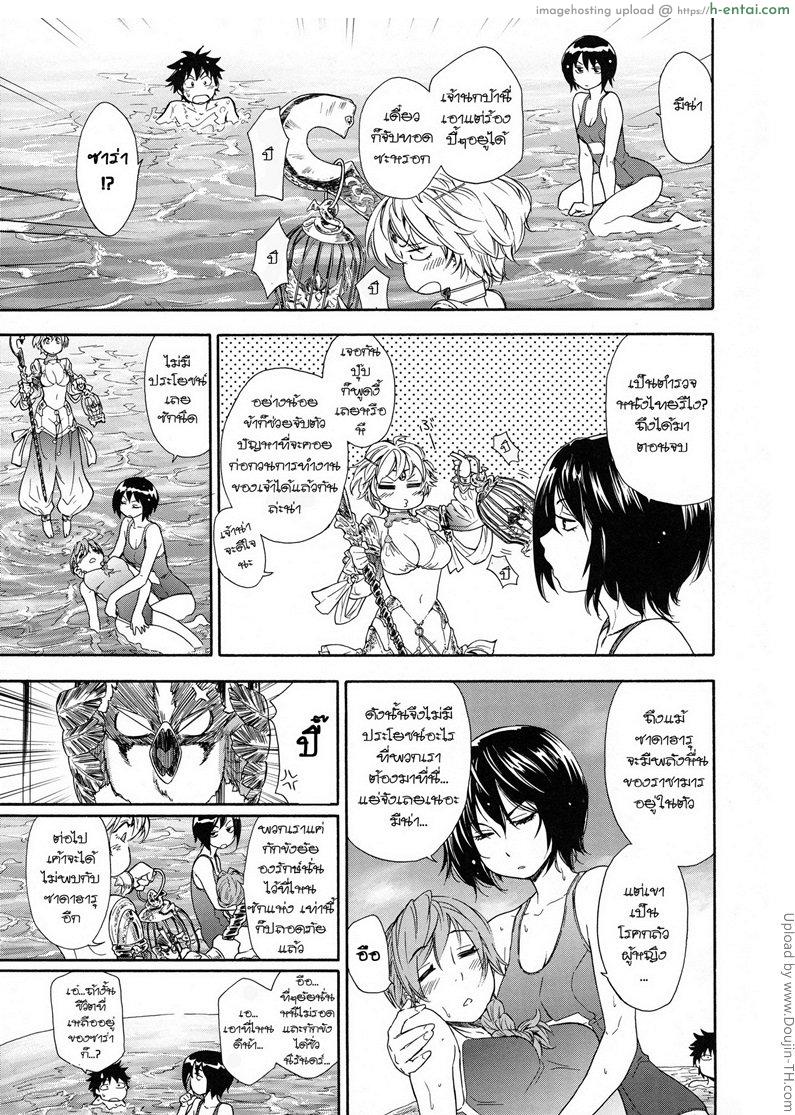 อ่านโดจิน ราชามารบ้ากาม 6 – จอมเวทย์ซาร่า Power Play! 6 หน้า 3