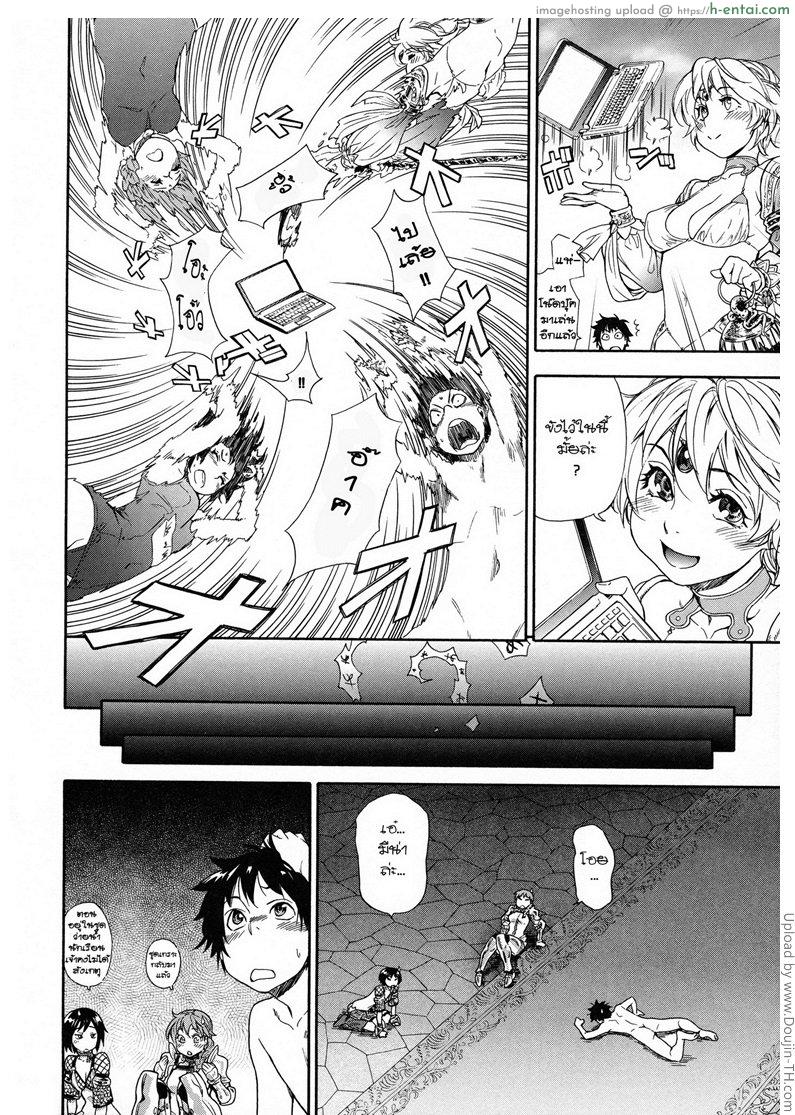 อ่านโดจิน ราชามารบ้ากาม 6 – จอมเวทย์ซาร่า Power Play! 6 หน้า 4