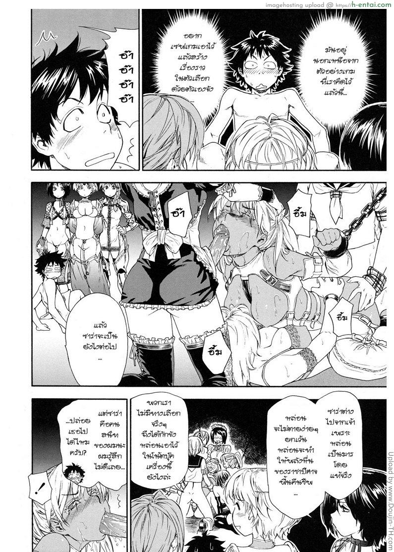 อ่านโดจิน ราชามารบ้ากาม 7 – เลือกสักคนสิ Power Play! 7 หน้า 2