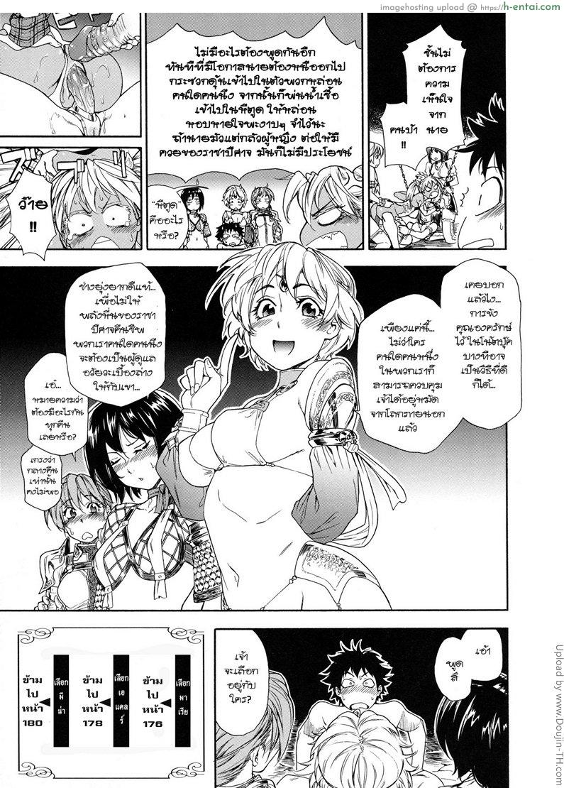 อ่านโดจิน ราชามารบ้ากาม 7 – เลือกสักคนสิ Power Play! 7 หน้า 3