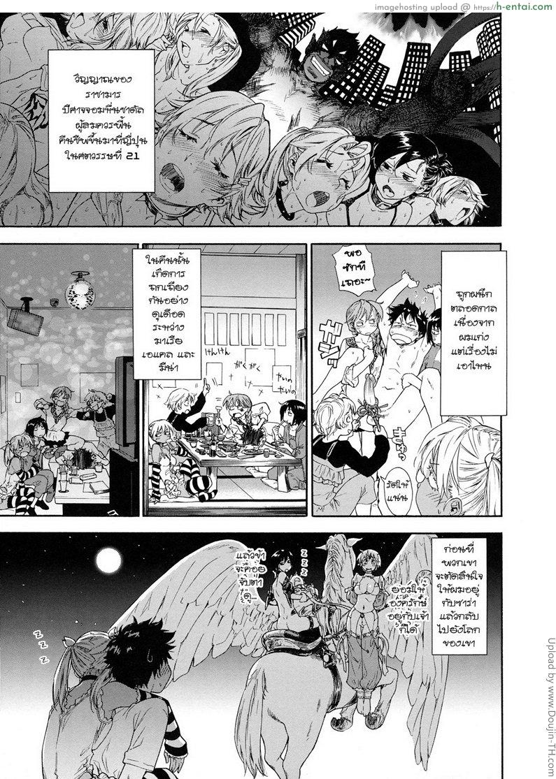 ราชามารบ้ากาม 8 – คนเดียวยังไม่พอ Power Play! 8