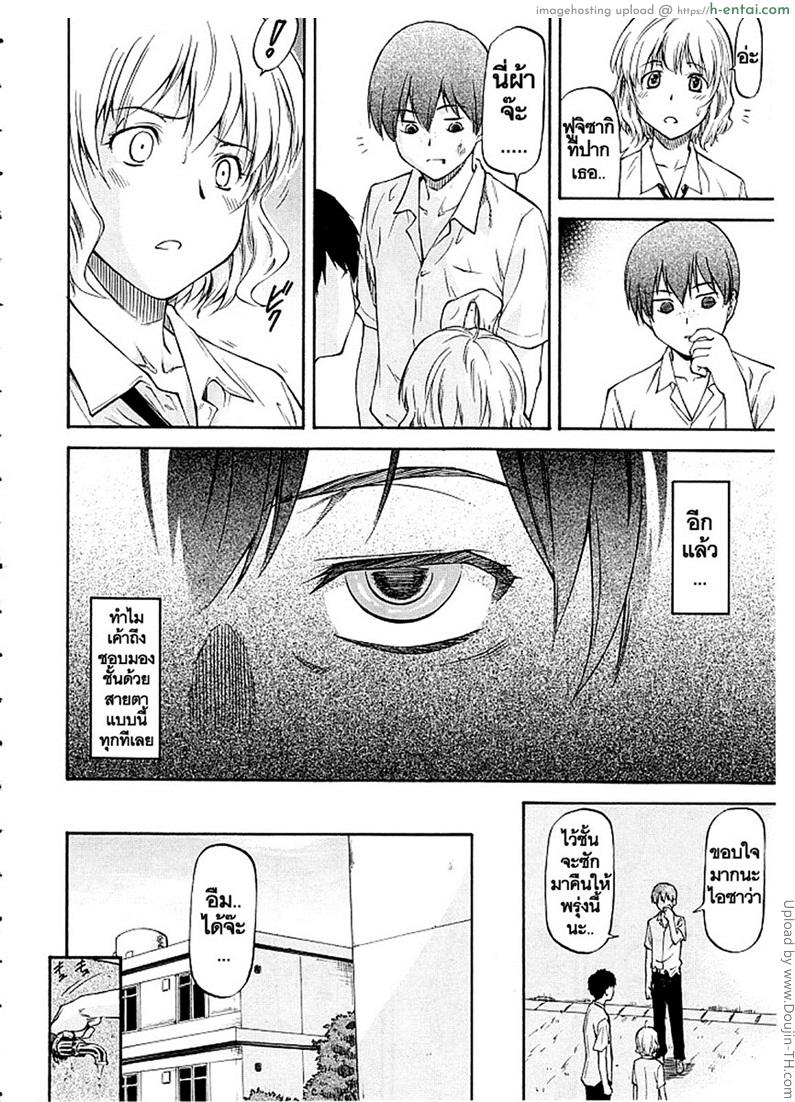 อ่านโดจิน เพื่อนรักหักเหลี่ยมโหด 1 Bug Ch 1 หน้า 4