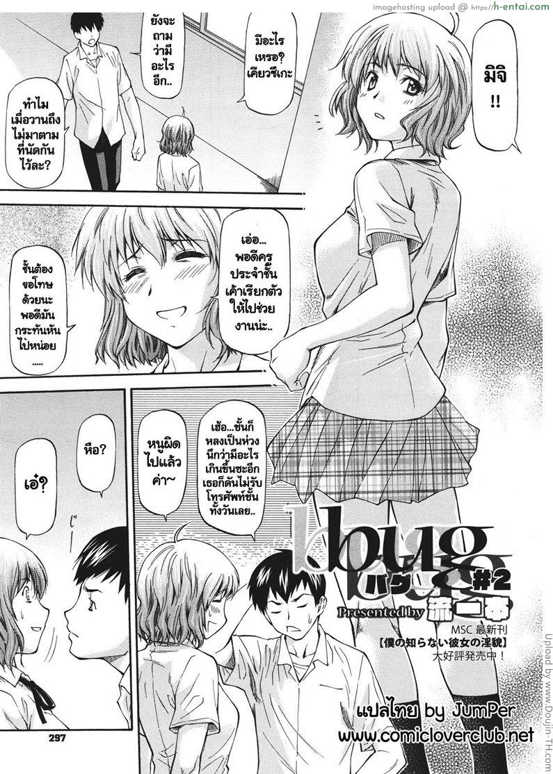 อ่านโดจิน เพื่อนรักหักเหลี่ยมโหด 2 Bug Ch 2 หน้า 3