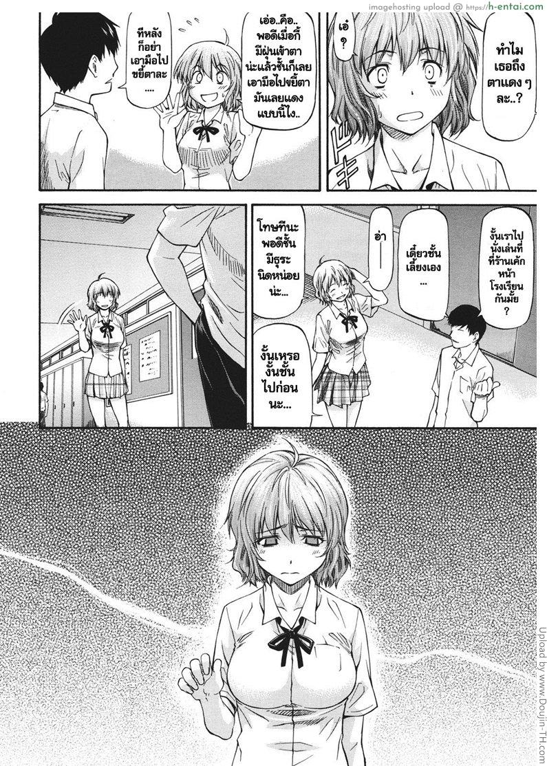 อ่านโดจิน เพื่อนรักหักเหลี่ยมโหด 2 Bug Ch 2 หน้า 4