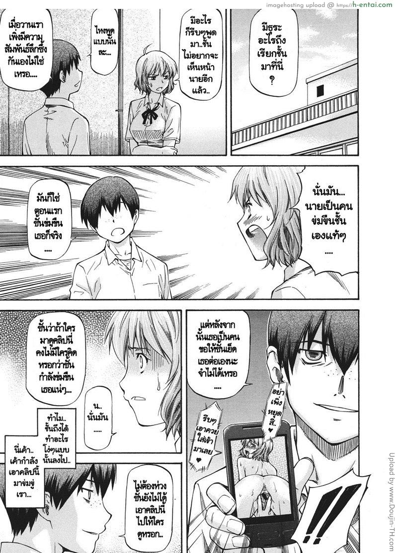 อ่านโดจิน เพื่อนรักหักเหลี่ยมโหด 2 Bug Ch 2 หน้า 5