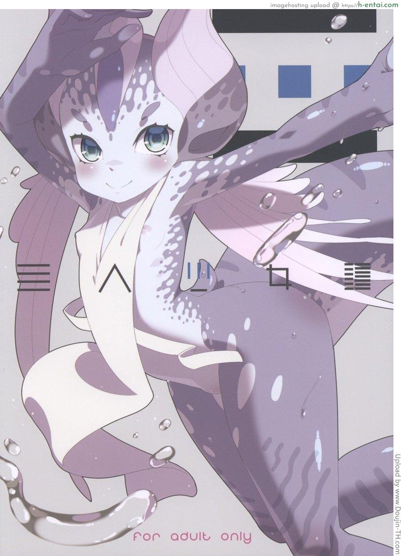 ชอบกินน้ำพิสุทธิ์ Ajin Shoujo Tan Vol. 3