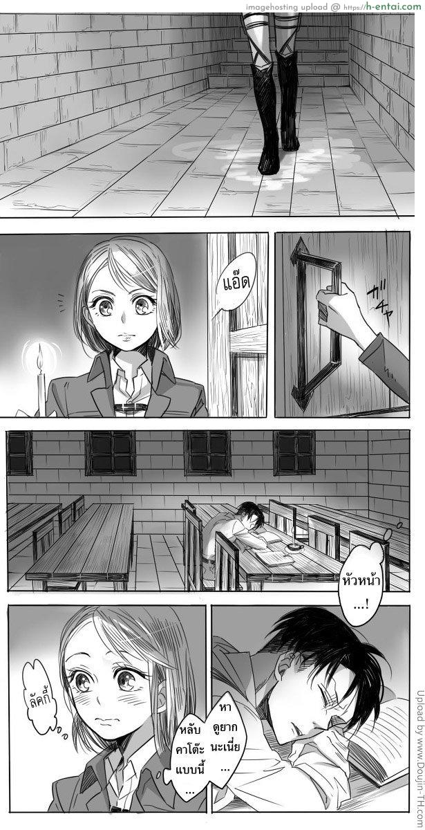 อ่านโดจิน ความคาดหวัง Doujin Attack on Titan (Shingeki no Kyojin) หน้า 2