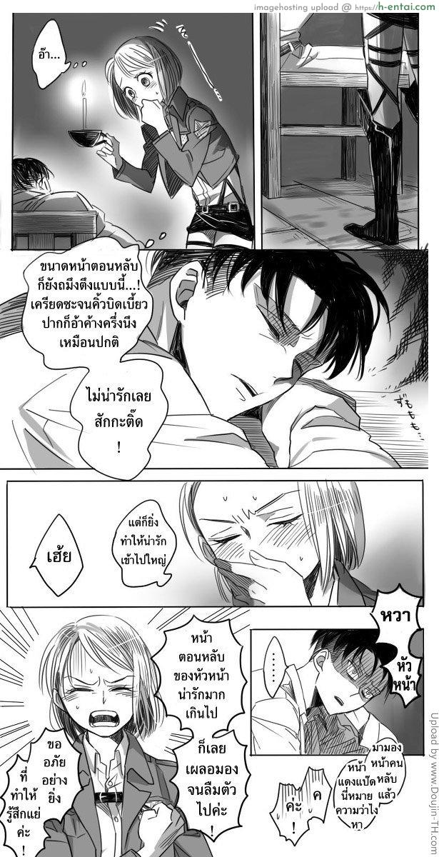 อ่านโดจิน ความคาดหวัง Doujin Attack on Titan (Shingeki no Kyojin) หน้า 3