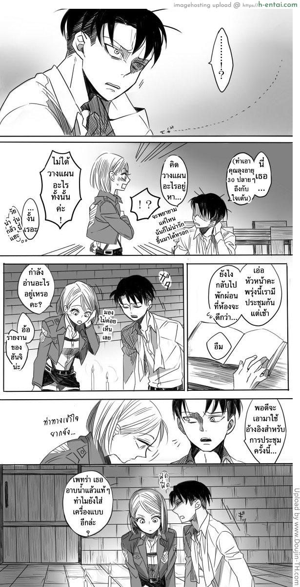 อ่านโดจิน ความคาดหวัง Doujin Attack on Titan (Shingeki no Kyojin) หน้า 4