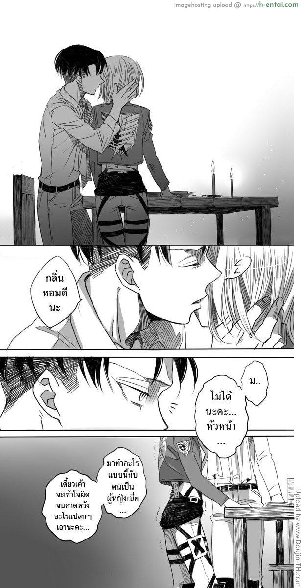 อ่านโดจิน ความคาดหวัง Doujin Attack on Titan (Shingeki no Kyojin) หน้า 6